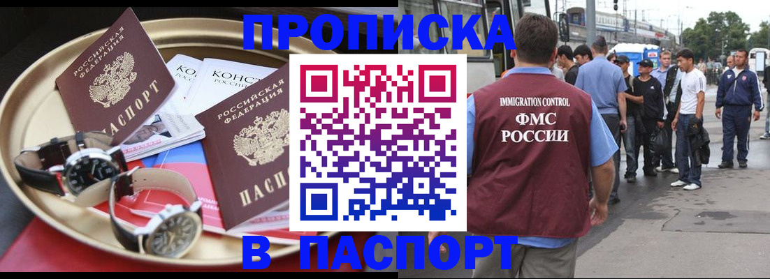 где прописаться в Нерюнгри